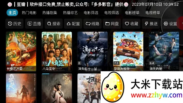 ӰӲ2025ٷ°汾v1.0.0 Ѱͼ