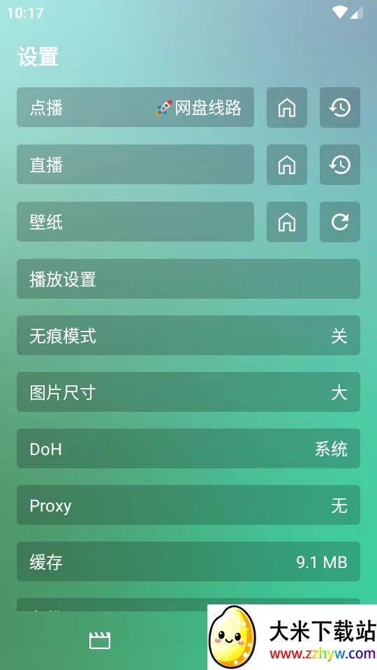 FMӰ(ӰӲ)v2.0.5 Ѱͼ