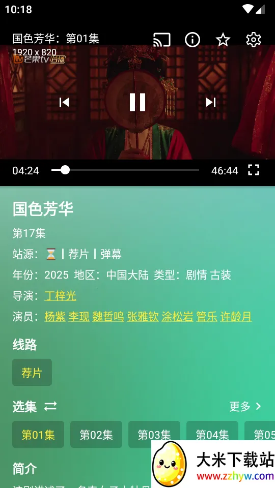 FMӰ(ӰӲ)v2.0.5 Ѱͼ