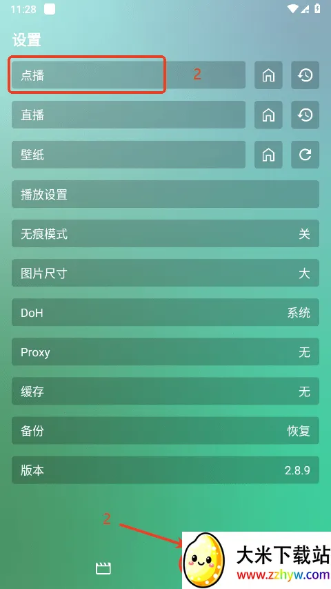 FM影视(影视播放软件) FM影视(影视播放软件)