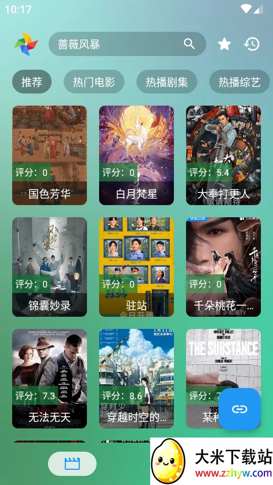 FMӰ(ӰӲ)v2.0.5 Ѱͼ