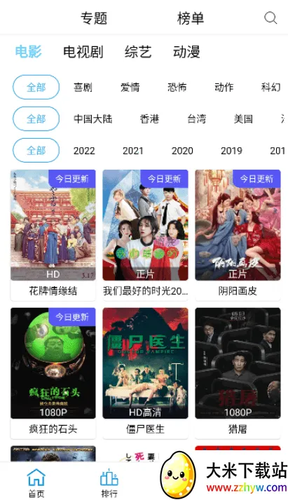 СӰӰ׿ֻv2.1.1 Ѱͼ