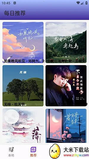 无界音乐安卓版手机版 无界音乐安卓版手机版