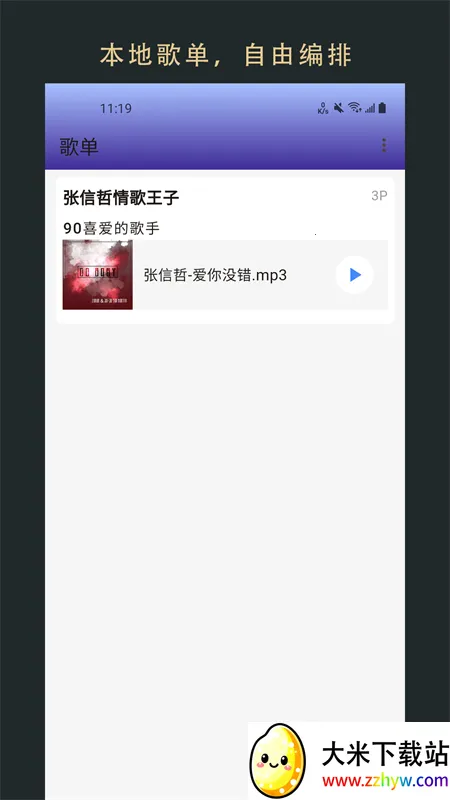 ޽ְ׿ֻv1.0.240801 ٷͼ