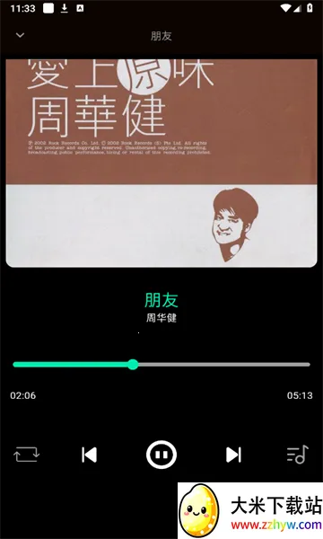 无界音乐安卓版手机版 无界音乐安卓版手机版