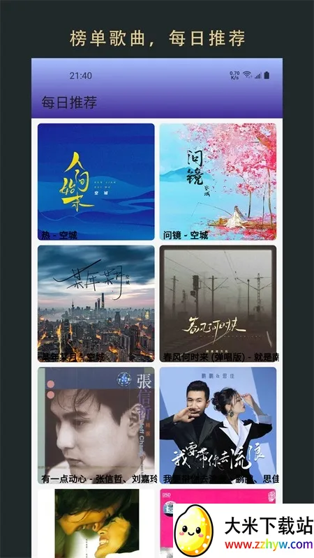 无界音乐安卓版手机版 无界音乐安卓版手机版