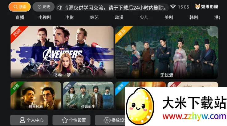 奶思影视2025下载安装 奶思影视2025下载安装