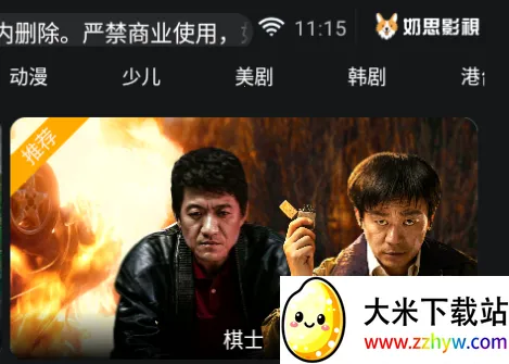 奶思影视2025下载安装 奶思影视2025下载安装