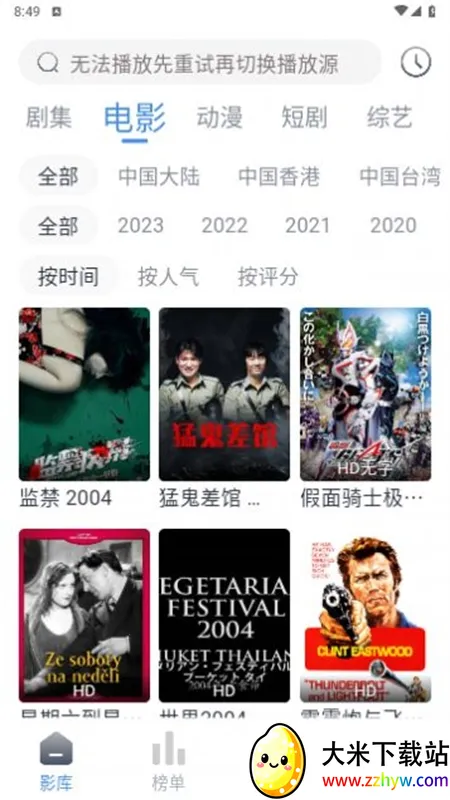 Muriel影视(影视播放软件) Muriel影视(影视播放软件)