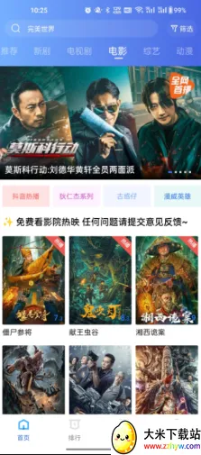 Muriel影视(影视播放软件) Muriel影视(影视播放软件)