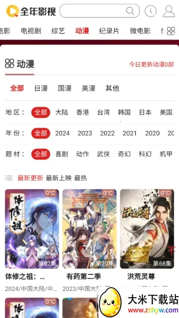 ȫӰ(ӰӲ)v1.0.0 ٷͼ