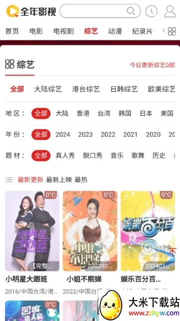 ȫӰ(ӰӲ)v1.0.0 ٷͼ