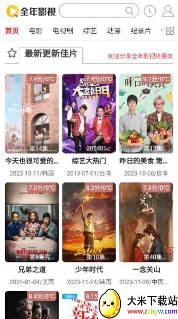 ȫӰ(ӰӲ)v1.0.0 ٷͼ