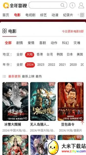 ȫӰ(ӰӲ)v1.0.0 ٷͼ