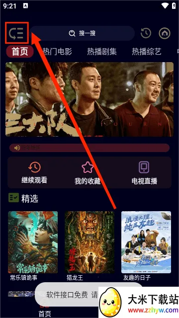 影迷BOX2025官方正版 影迷BOX2025官方正版