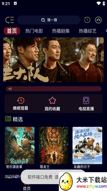 ӰBOX2025ٷv1.0.3 Ѱͼ