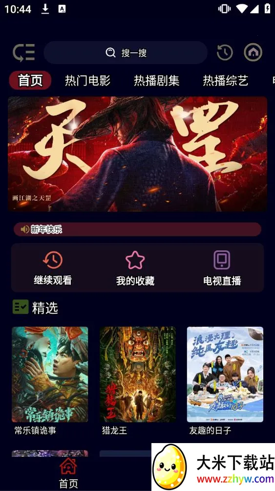 ӰBOX2025ٷv1.0.3 Ѱͼ