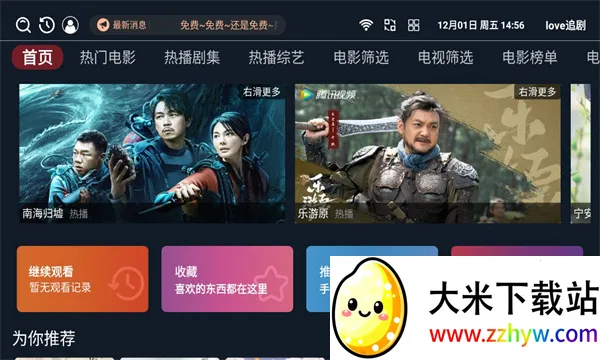 love׷2025°汾v4.6.0 ֻͼ