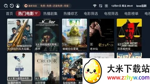 love׷2025°汾v4.6.0 ֻͼ