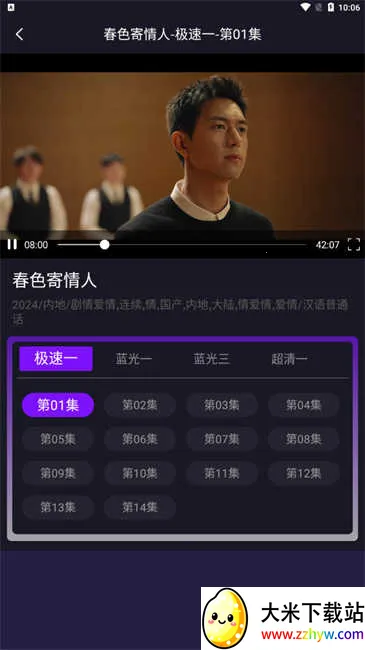 Ӱ2025°汾v1.0.12 ֻͼ