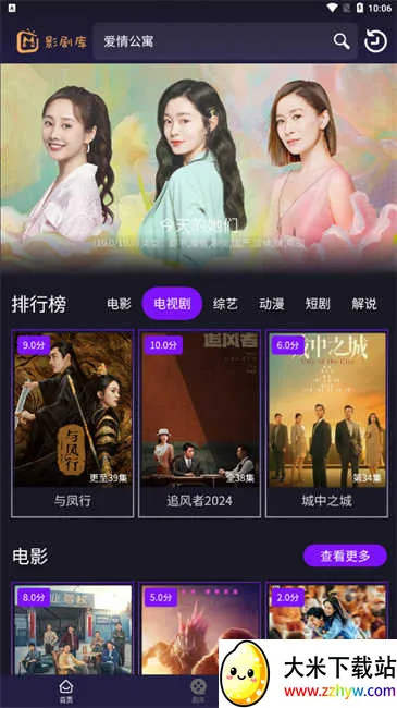 Ӱ2025°汾v1.0.12 ֻͼ