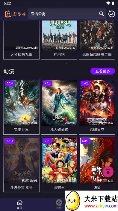 影剧库2025最新版本 影剧库2025最新版本