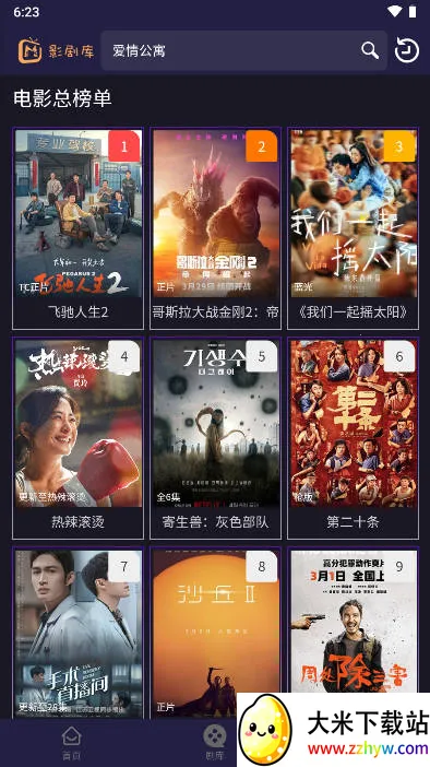 影剧库2025最新版本 影剧库2025最新版本