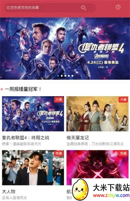 水手影视(影视播放软件) 水手影视(影视播放软件)