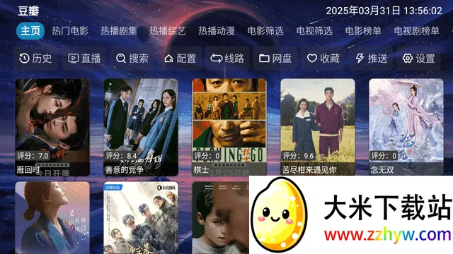 繁华影视仓2025官方最新版本 繁华影视仓2025官方最新版本