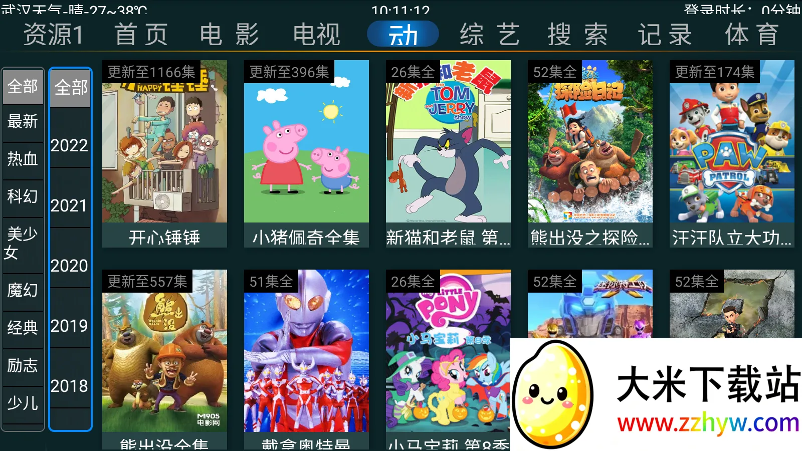 ӰӲ2025ٷ°汾v5.0.666 ֻͼ