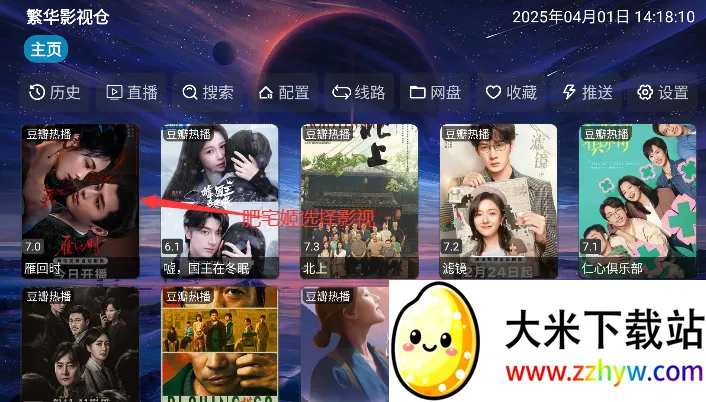 繁华影视仓2025官方最新版本 繁华影视仓2025官方最新版本