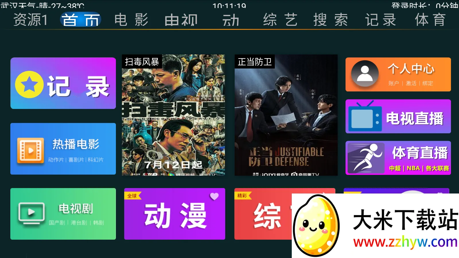 ӰӲ2025ٷ°汾v5.0.666 ֻͼ