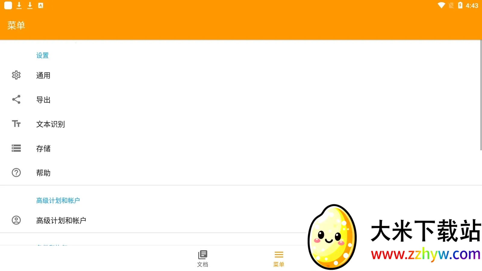 ����ɨ�������ֻ���v7.10.1 �ٷ������ͼ