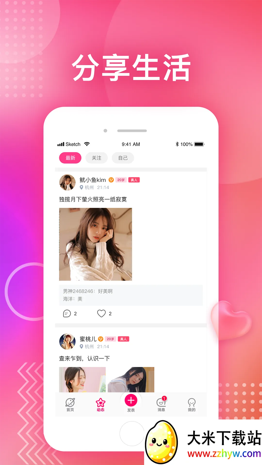 ��������(�罻��������)v1.0.0 �ֻ����ͼ