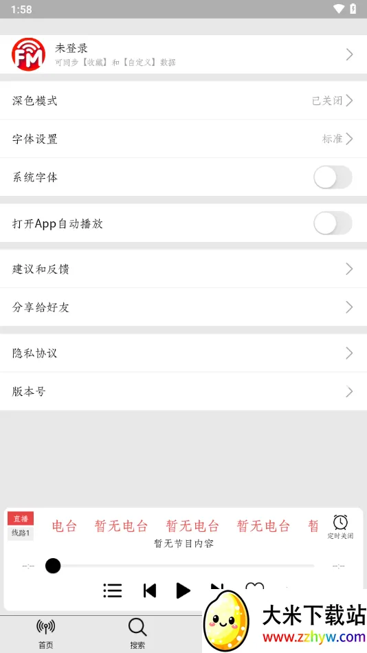 С(๦)v1.1.3 ٷͼ