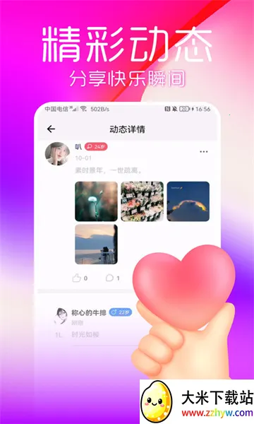 İ̽Լ(罻ƽ̨)v1.0.1 ׿ͼ