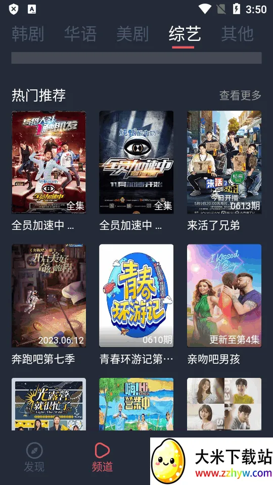 ׷2025°汾v1.5.6.3 ٷͼ