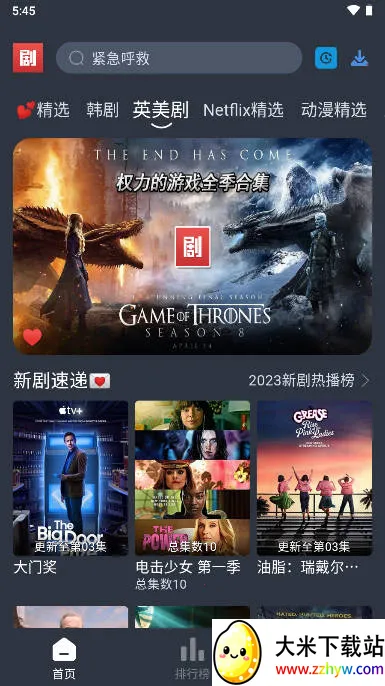 ׷2025°汾v1.5.6.3 ٷͼ