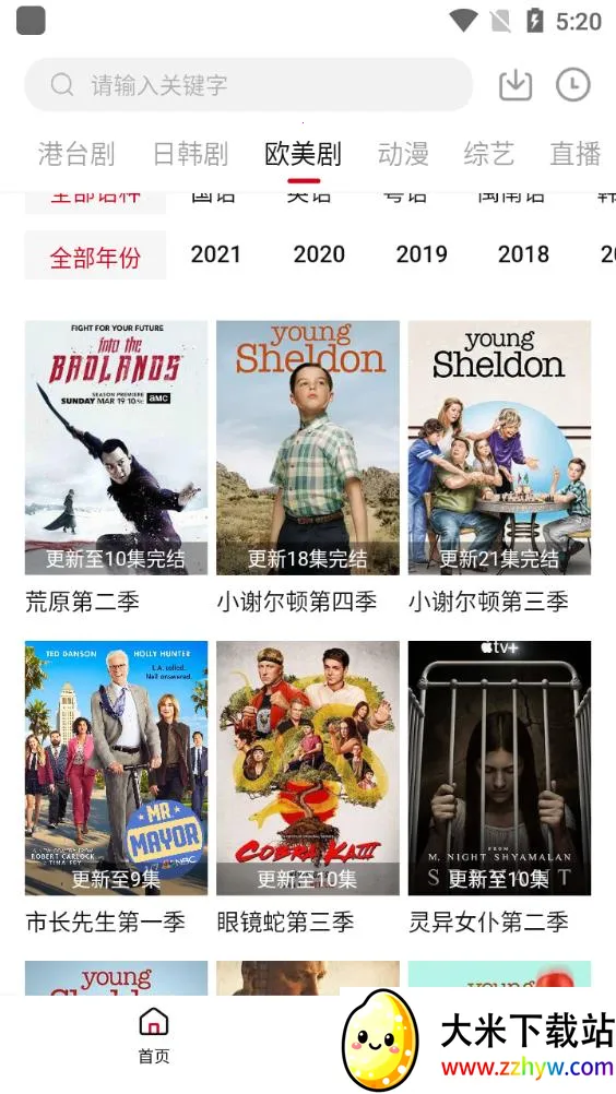 ׷2025°汾v1.5.6.3 ٷͼ