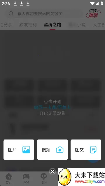 uuƵ2025°汾v9.9 ׿ͼ