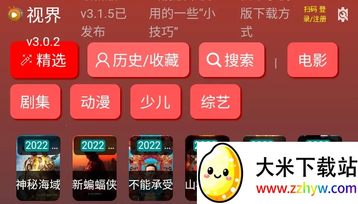 黑枫视界(影视播放软件) 黑枫视界(影视播放软件)