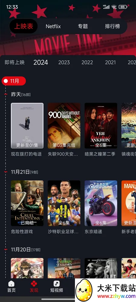 è2025°汾v3.3.9 ֻͼ