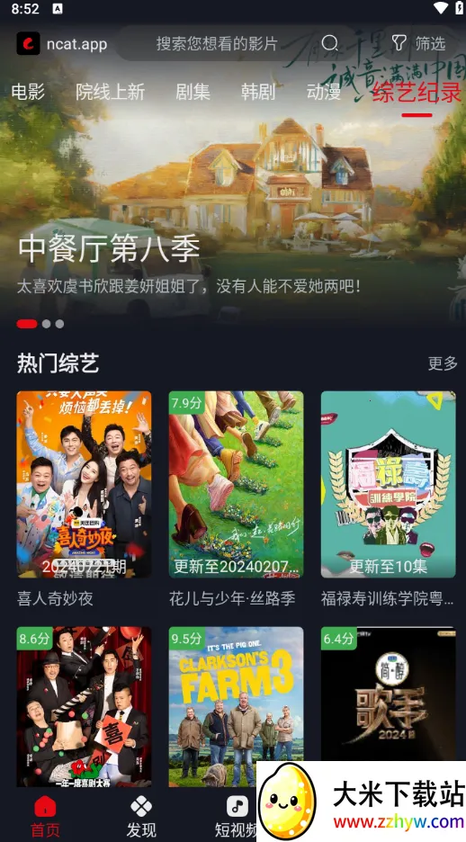 è2025°汾v3.3.9 ֻͼ