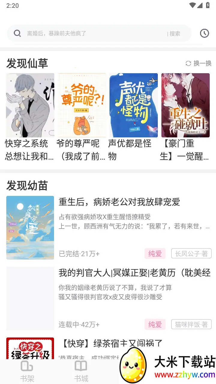 С˵(ͬС˵ƽ̨)v1.1.5 ׿ͼ