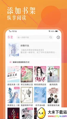 С˵(ͬС˵ƽ̨)v1.1.5 ׿ͼ