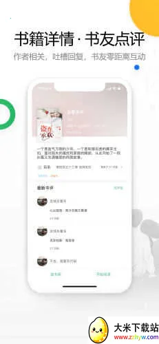 С˵(ͬС˵ƽ̨)v1.1.5 ׿ͼ