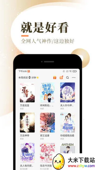 С˵(ͬС˵ƽ̨)v1.1.5 ׿ͼ