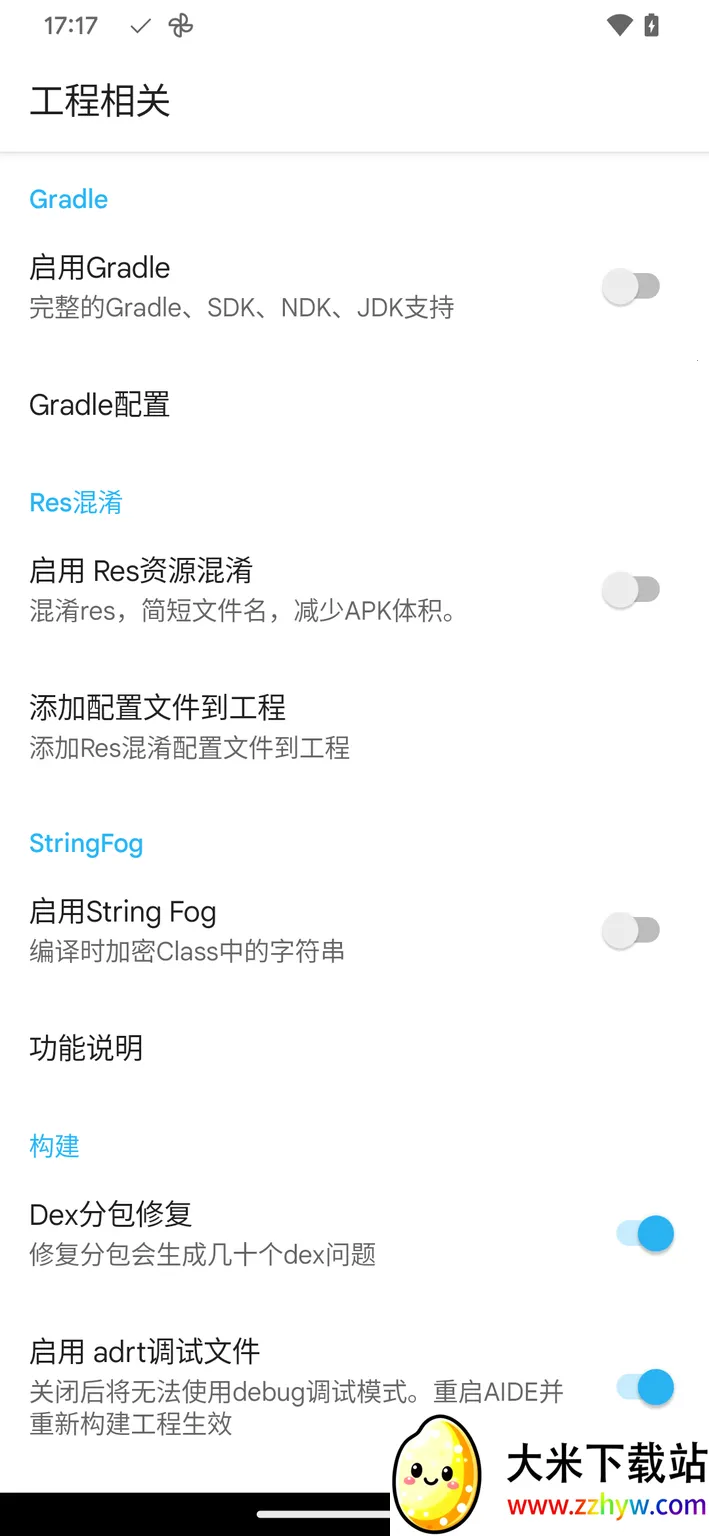 aidepro(ֻ̹)v2.8.4-beta ׿ͼ