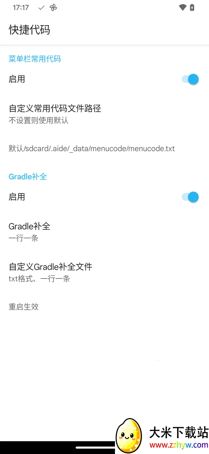 aidepro(ֻ̹)v2.8.4-beta ׿ͼ