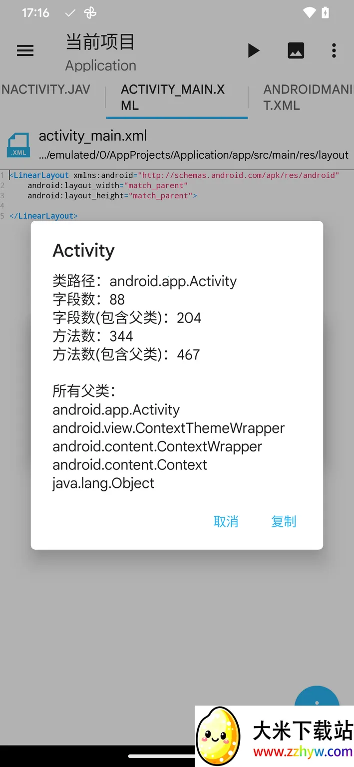aidepro(ֻ̹)v2.8.4-beta ׿ͼ